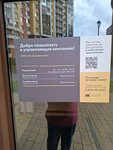 Управление комфортом (Zaozernaya Street, 3к2) ، سلطة إسكان بلدية