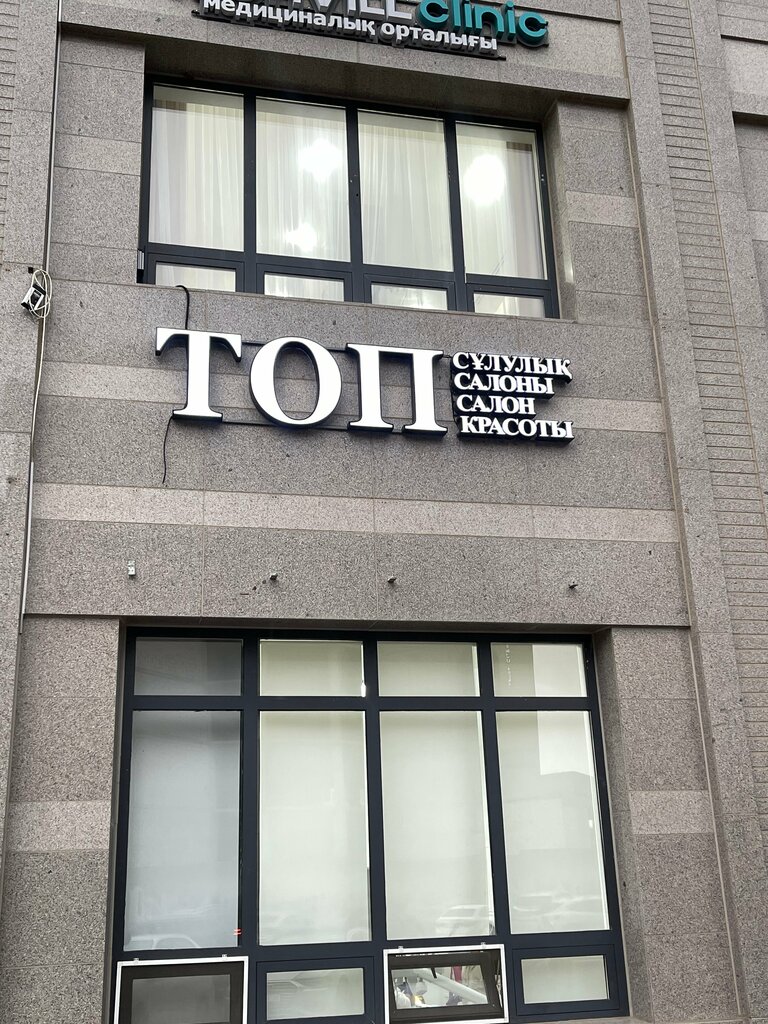 Beauty salon Top, Astana, photo