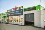 Mega Oil (Svetlaya Street, 2В), lubricants