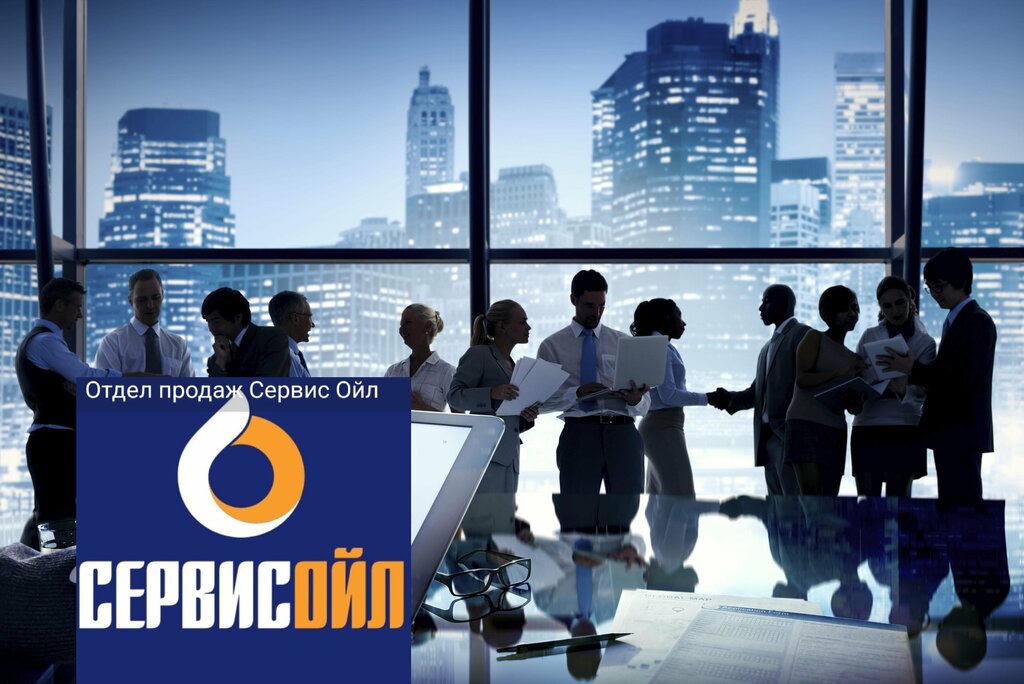 Lubricants Сервис-Ойл, Voronezh, photo