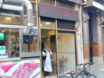 Bogazici Kofte Piyaz Salonu (Стамбул, Сарыер, махалле Сарыер Меркез, улица Тюрбе Чешме, 4), кафе в Стамбуле