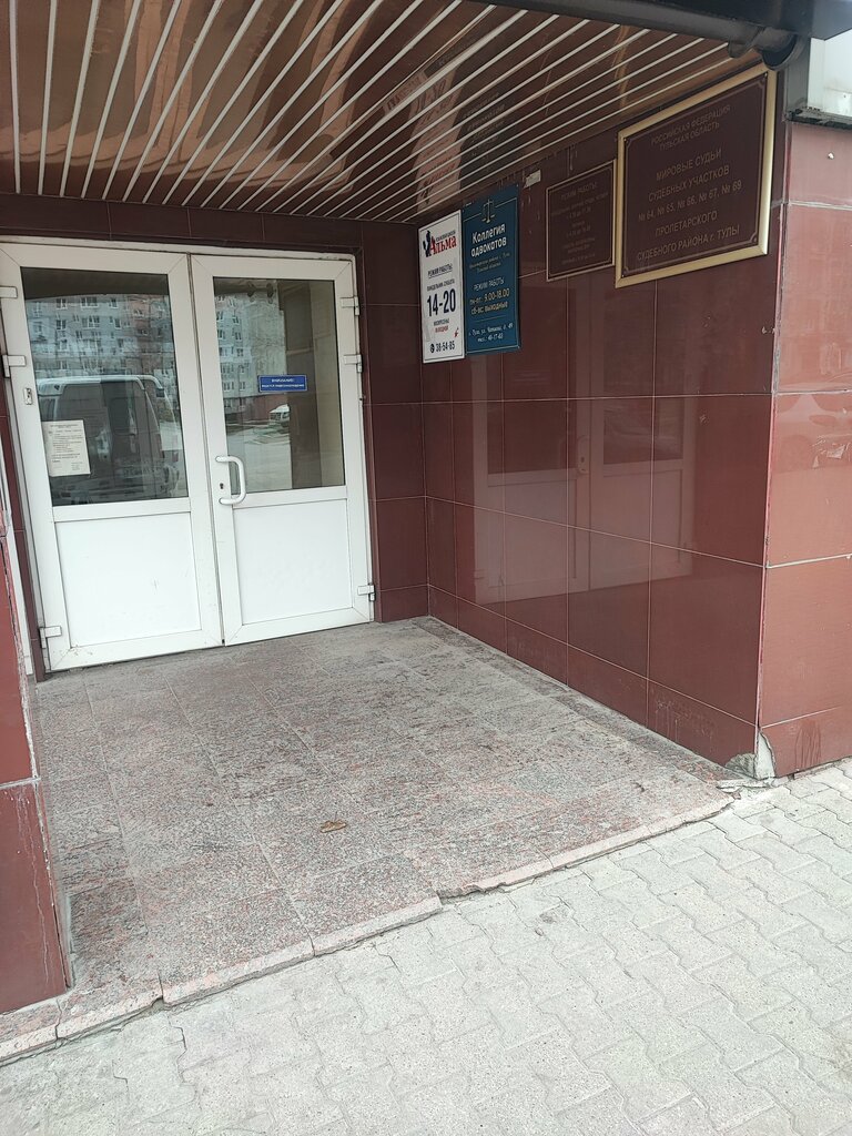 Мировой судья Судебный участок № 64 Мирового судьи Пролетарского района г. Тула, Тула, фото
