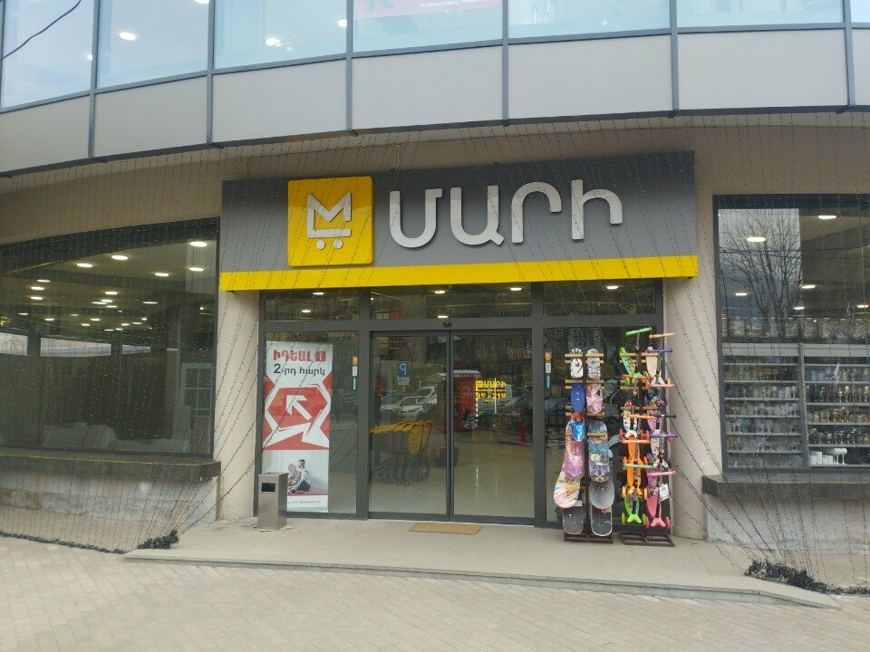 Convenience store Mari, Vanadzor, photo