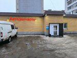 Kaskad (Kaschenko Street, 19), auto parts and auto goods store