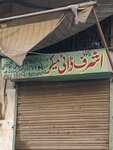 Ashraf dary maker (Province of Punjab, Lahore, Data Gunj Buksh Town), laundry