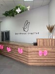 Цветочное счастье (Yuriya Gagarina Street, 40Г), flower shop