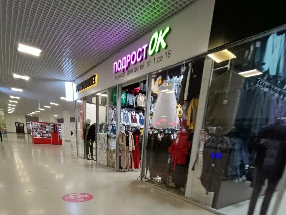 Children's clothing store Подросток, Voronezh, photo