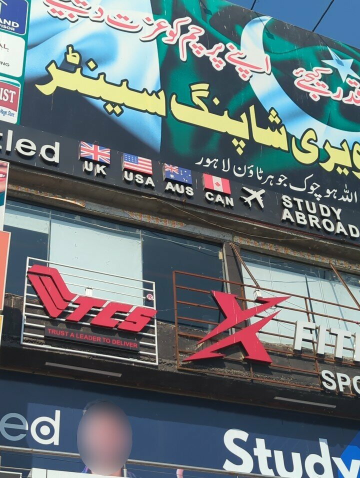Clothing store Tcs - Allah Ho Chowk, Lahore, photo