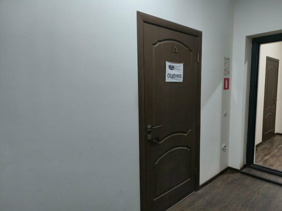 Appraisal company Yaroslavsky tsentr nedvizhimosti, Yaroslavl, photo