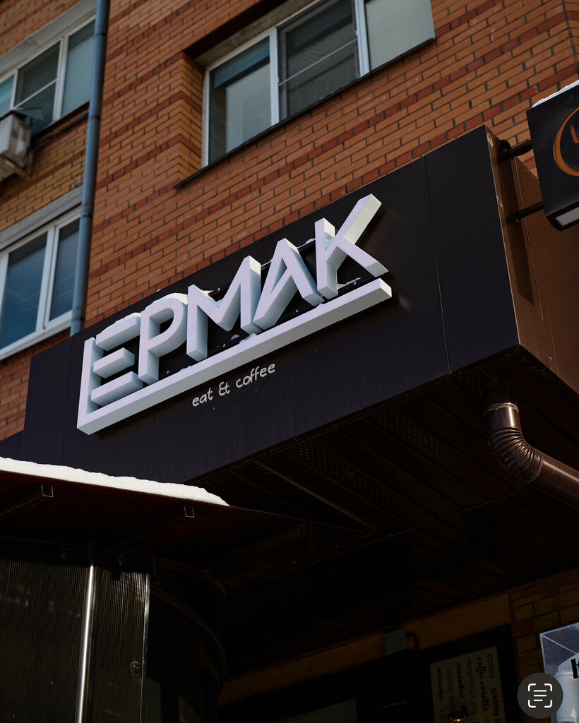 Restaurant Ermak, Tula, photo