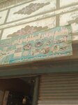 Hashim brothers electronics works (Korangi, Hazrat Bilal Colony, 133), electronics store