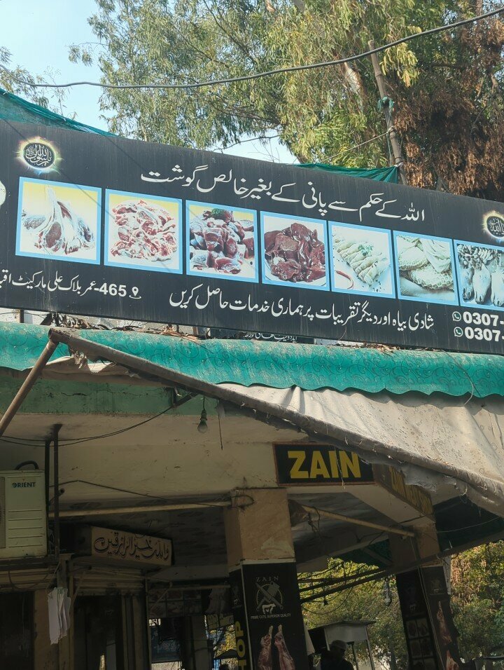 Butcher shop Malik Mutton Beef Sales Center, Lahore, photo