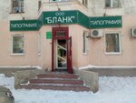 Tipografiya Blank (mikrorayon Novy gorod, proyezd Metallurgov, 1), imprenta