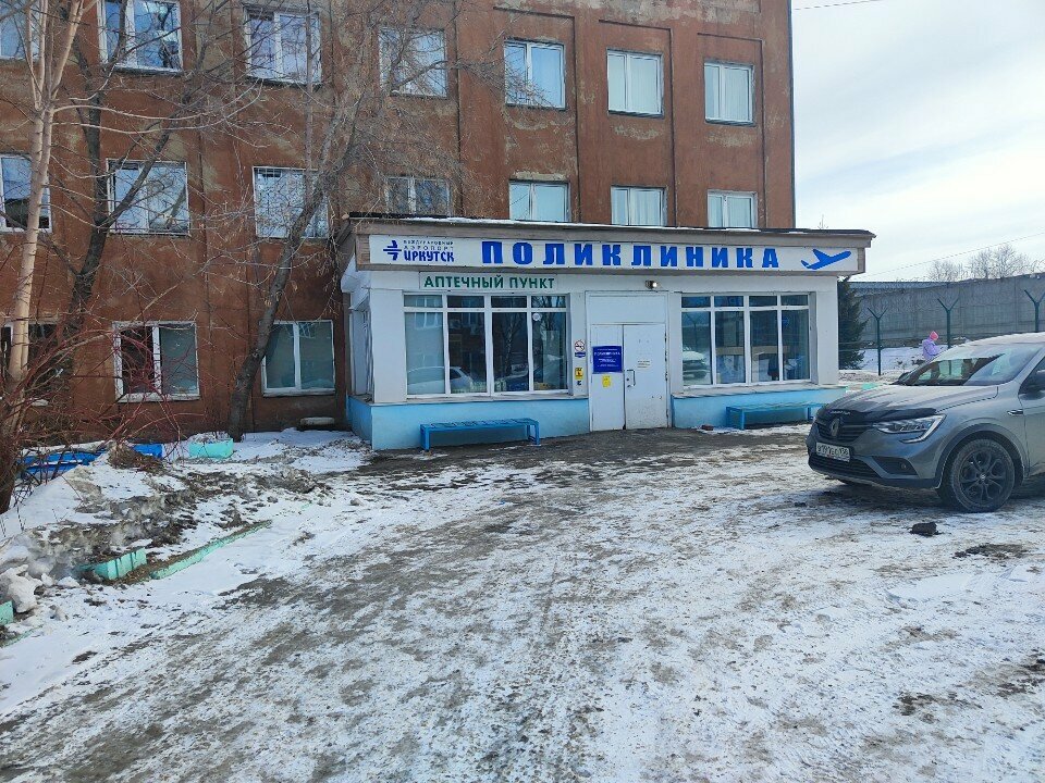 Ambulatory care centre, first aid post Международный аэропорт Иркутск, медсанчасть, Irkutsk, photo