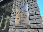 Консул-НН (Poltavskaya Street, 5к1), servicios de patentes