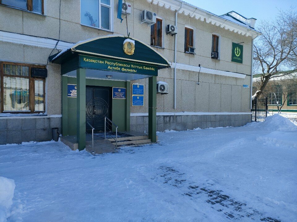 Министерства, ведомства, государственные службы Агентство Республики Казахстан по регулированию и развитию финансового рынка, Актобе, фото