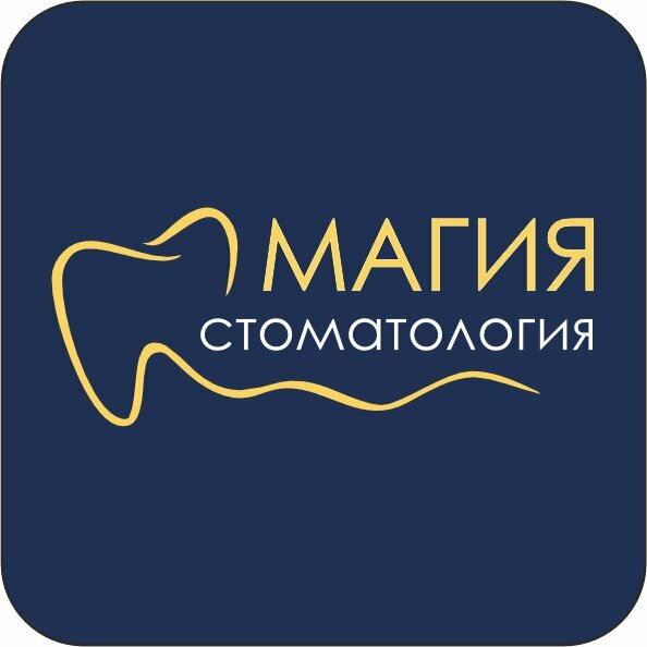 Магия