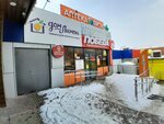 Kofeyniy Apparat (Frunze Street, 23) ، آلة القهوة