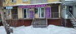 Elit Plyus (Aerodromnaya Street, 44), dry cleaning