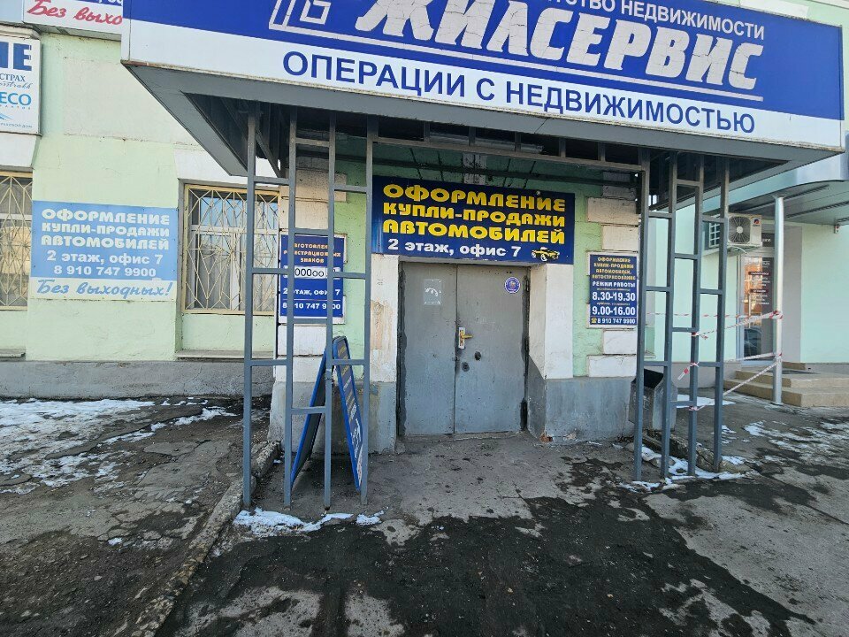 Management company Торг-сервис, Orel, photo