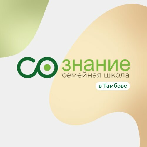 СО-Знание