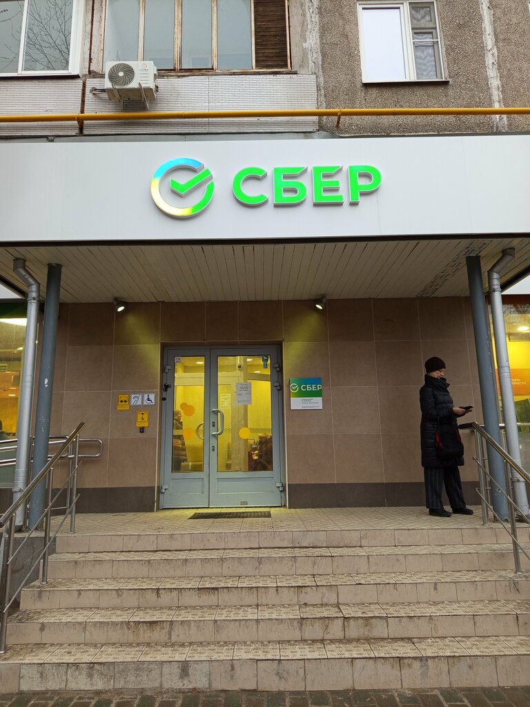 Bank Sberbank, Moscow, photo