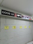 Good lif (Tahir Akakhail Road, 156R), shoe store