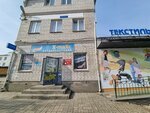 Remont obuvi (ulitsa Bagrationa, 35), reparación de zapatos