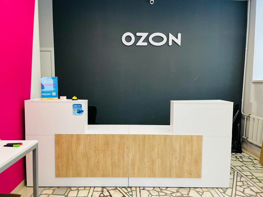 Пункт выдачи Ozon, Тобольск, фото