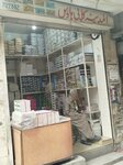 Al madina copy house (Province of Punjab, Lahore, Anarkali, Urdu Bazaar), paper producers and suppliers