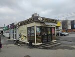 Yablon'ka (Lunacharskogo Street, 1Ж), confectionary