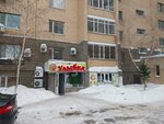 Ulybka (Qultóbe tuıyq kóshesi, 11), tienda de productos
