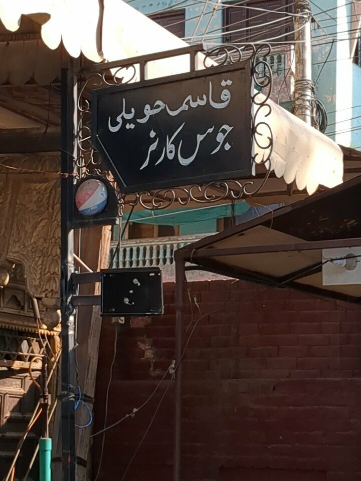 Soft drinks bar Qasim havali juice corner, Lahore, photo