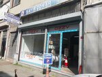 Sayir Socks (Istanbul, Bayrampasa, Terazidere Neighborhood, Hamdi Bey Street, 38), tienda de medias y leotardos