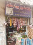 Gullam share bachat store (Qadri Colony 2 Road, E-452), convenience store