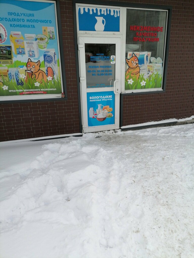 Dairy products shop Вологодские молочные продукты, Murmansk, photo
