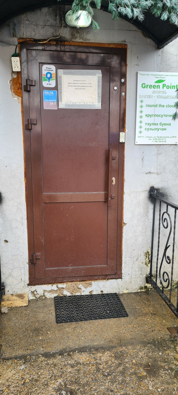 Фото Green Point