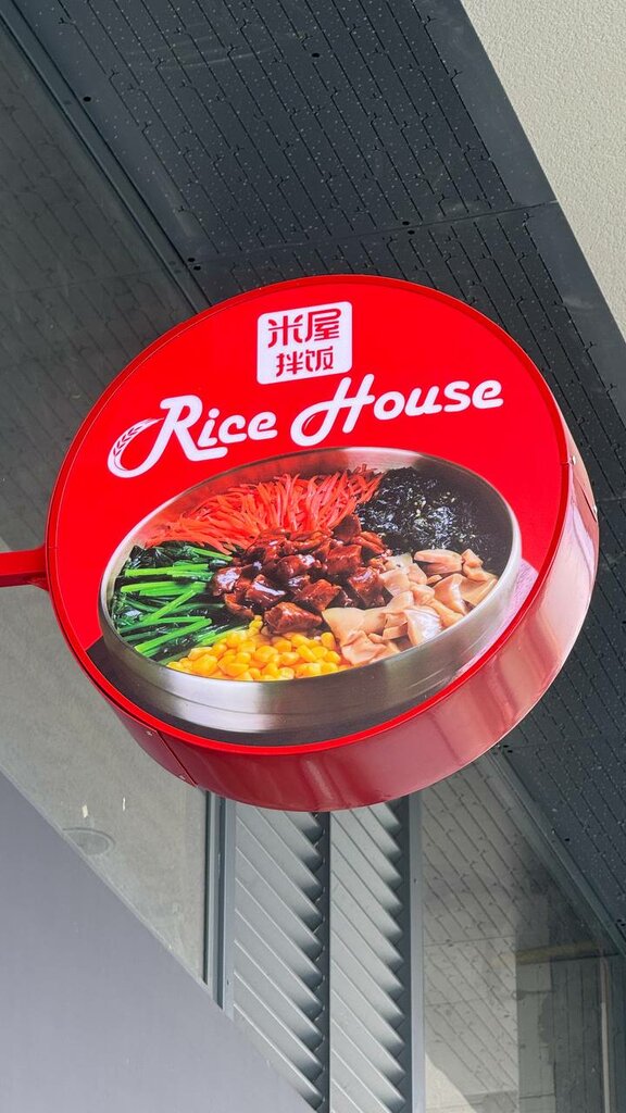 Restaurant Rice House, Tashkent, photo