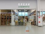 Орехи (Moskovsiy Avenue, 30) ، المكسرات والوجبات الخفيفة والفواكه المجففة