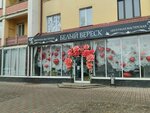 White heather (Sovetskaya Street, 176/11), flower shop