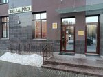 Bella. pro (Lesoparkovaya Street, 8), salón de belleza