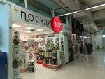 Модная кухня (Pobedy Avenue, 348с1), tableware shop