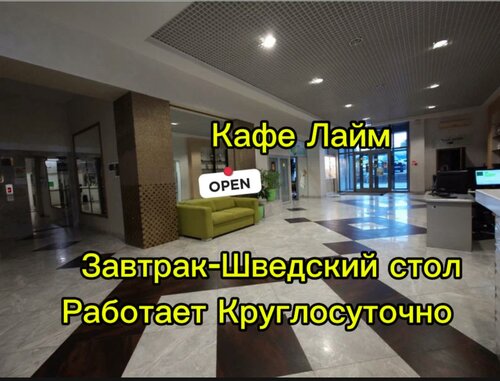 Гостиница Роял в Хабаровске