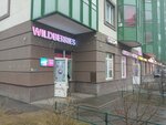 Wildberries (Vorontsovskiy Boulevard, 8), punto de entrega