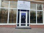 Atelier Goncharov (Kapranova Lane, 2/11), manufacture and repair of musical instruments