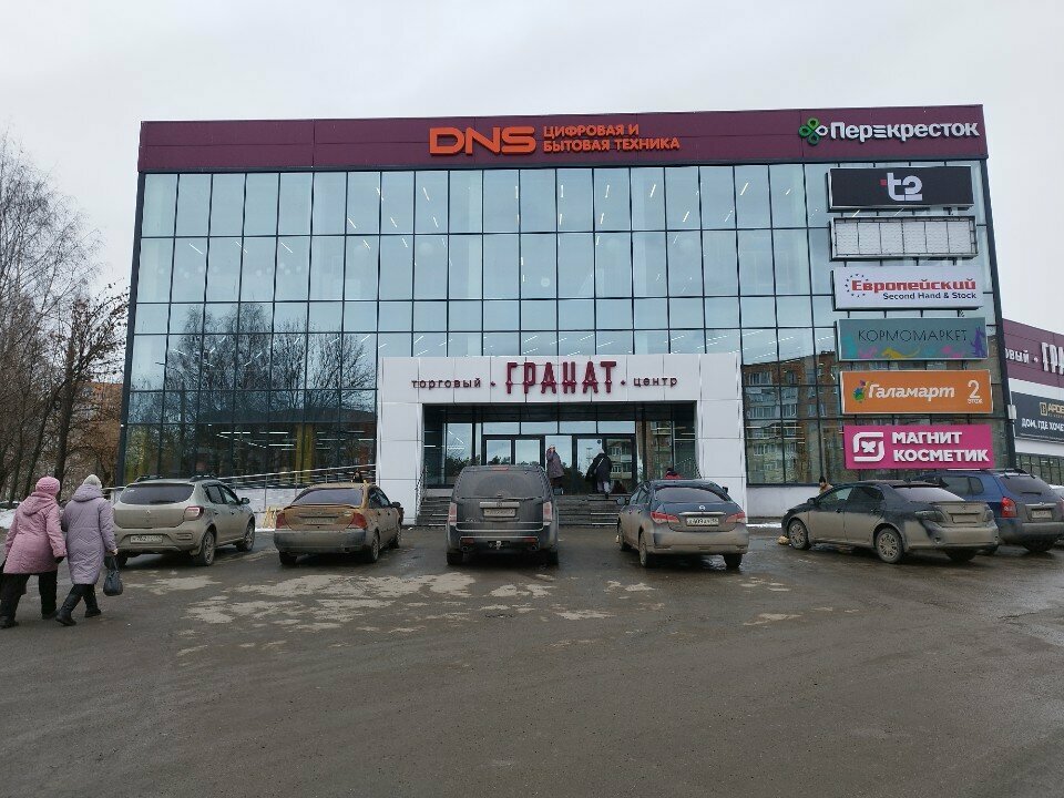 Home goods store Дом и сад, Izhevsk, photo