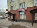 Таверна (Emelyana Yaroslavskogo Street, 10/8), grocery