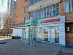 Ozon (Rodionova Street, 17), parcel automat