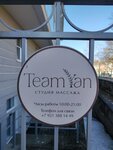 Teamyan (Kolokolny Lane, 5), massage salon
