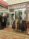 Men. shopstav (Promyshlenny rayon, mikrorayon № 28, 3-y Yugo-Zapadny proyezd, 1к11), tienda de ropa